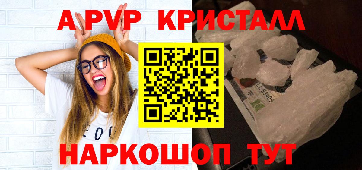 A PVP крисы CK Еманжелинск