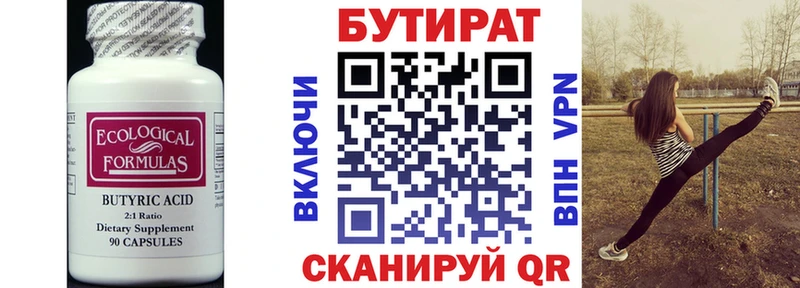 blacksprut вход  Еманжелинск  Бутират оксана 