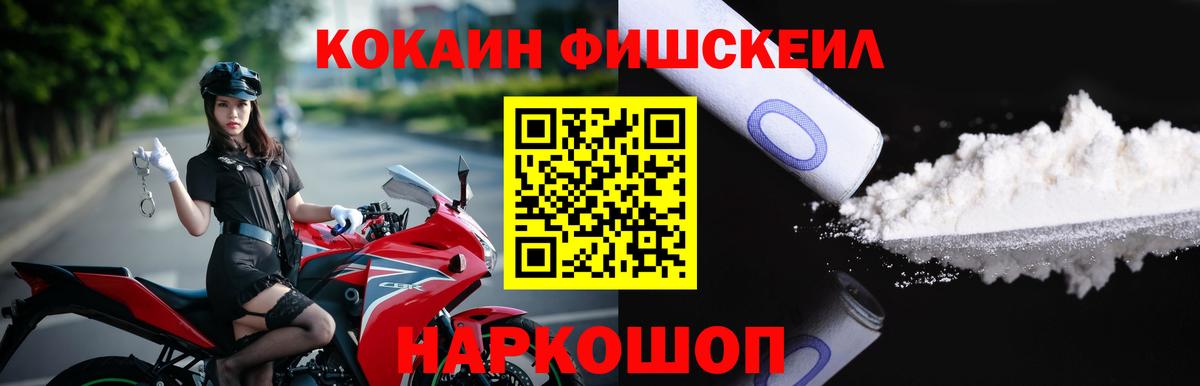 Кокаин 97% Еманжелинск