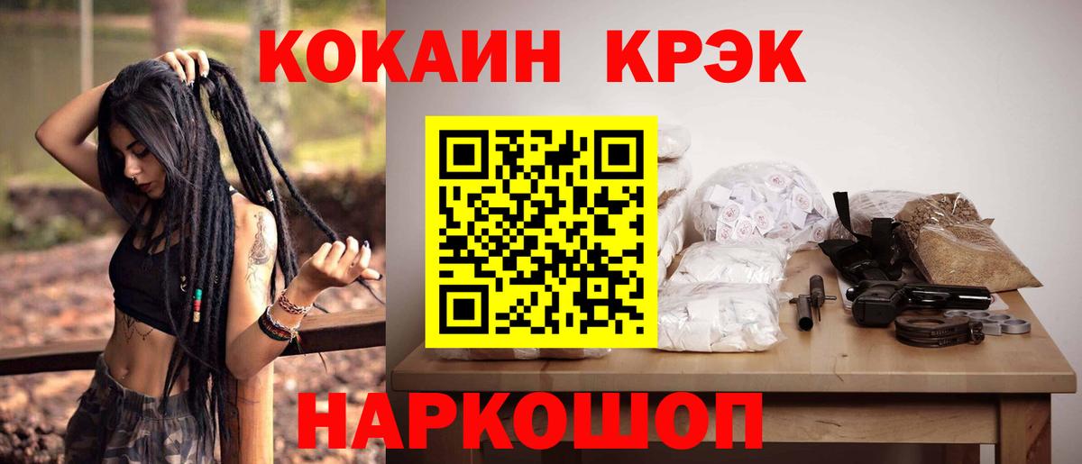 COCAIN Fish Scale  Вход с VPN  КОКАИН Колумбийский  Еманжелинск 