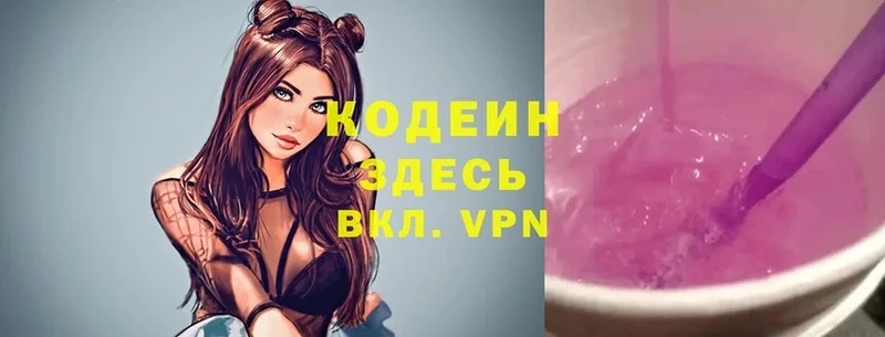 Кодеиновый сироп Lean Purple Drank  hydra tor  Еманжелинск 