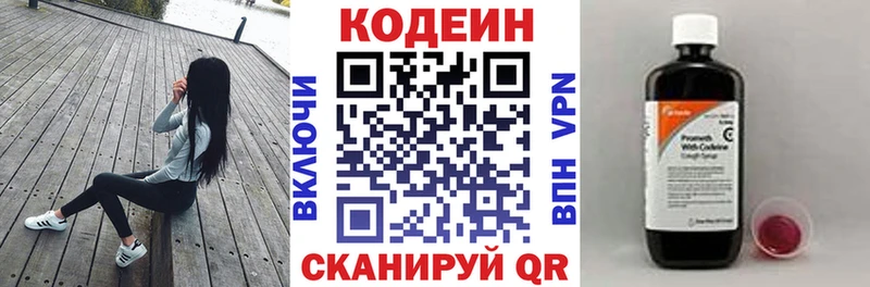 Кодеиновый сироп Lean напиток Lean (лин)  даркнет сайт  Еманжелинск 