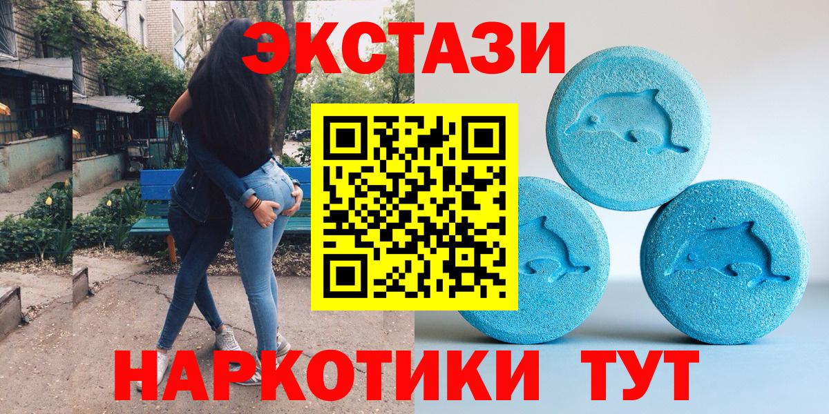 Еманжелинск  Экстази Punisher  Вход с VPN  Экстази TESLA 