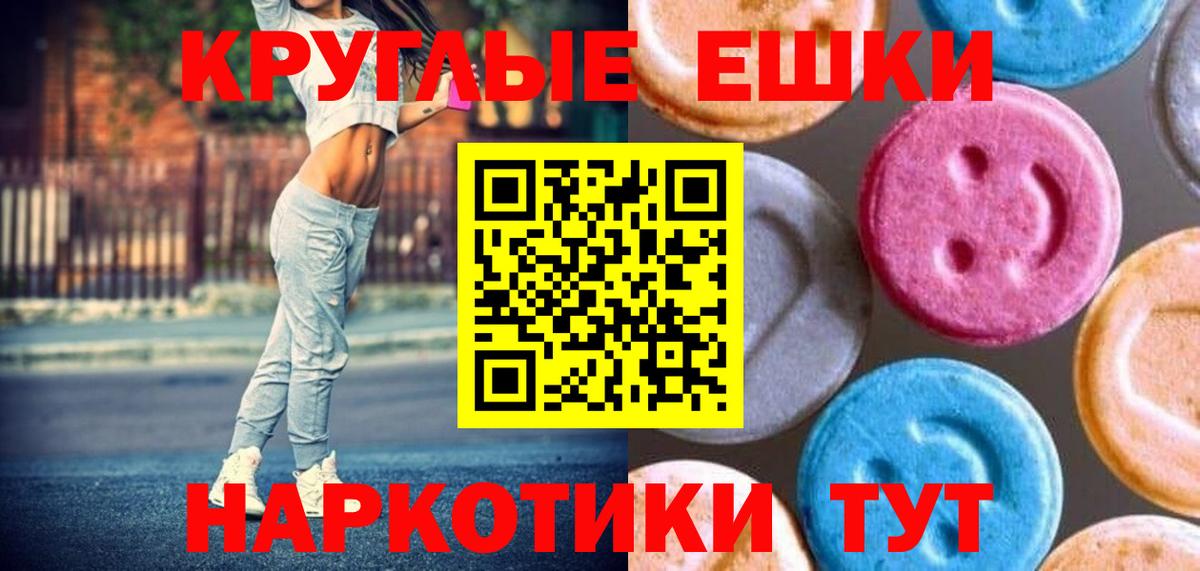 Масло ТГК  АМФ  COCAIN  Вход с VPN  Альфа ПВП  МДМА  Мефедрон  Еманжелинск  МЕФ  МАРИХУАНА  Гашик 
