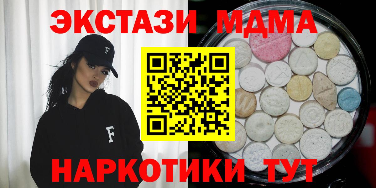 Экстази Philipp Plein  Ecstasy 280 MDMA  Экстази  кракен сайт  Еманжелинск 