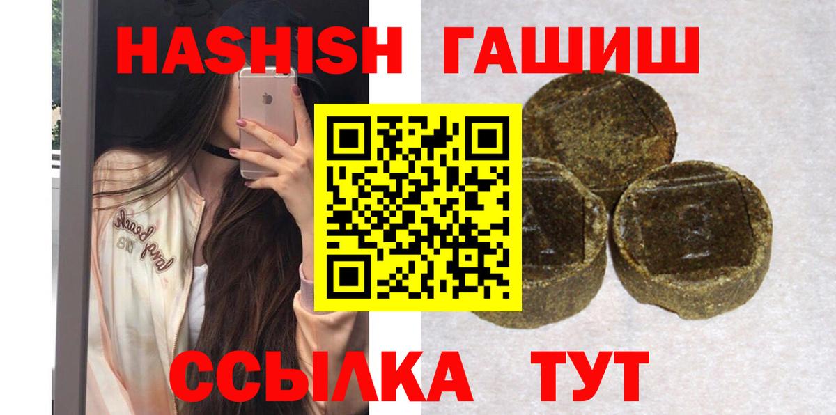 ГАШИШ убойный  Гашиш Premium  Еманжелинск  Вход с VPN 