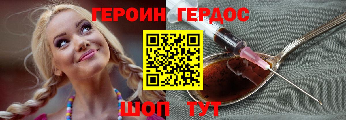 ГЕРОИН гречка  Героин  Еманжелинск  Вход с VPN 