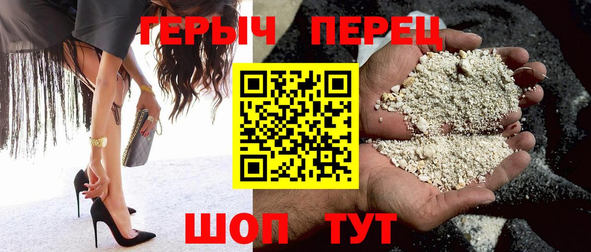 Героин гречка Еманжелинск