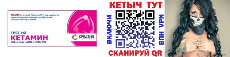 КЕТАМИН VHQ Еманжелинск