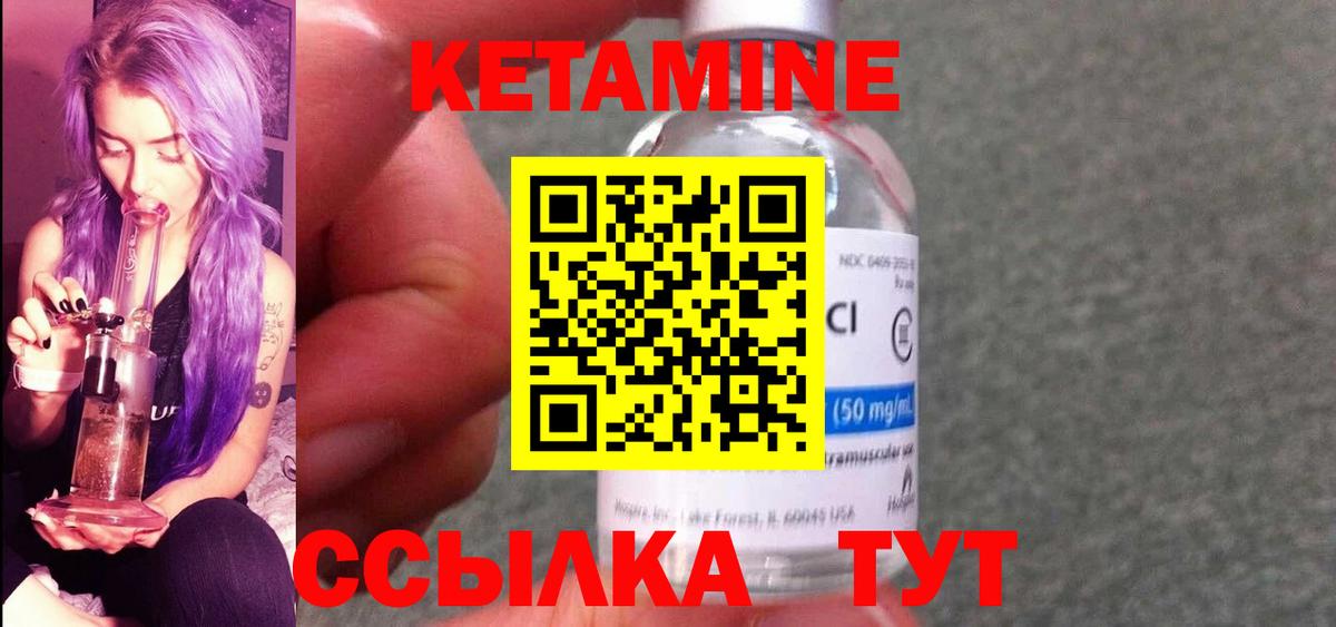 КЕТАМИН ketamine  Вход с VPN  КЕТАМИН VHQ  Еманжелинск 