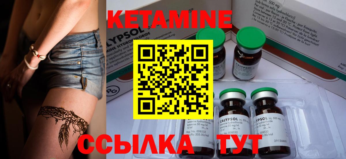 КЕТАМИН ketamine Еманжелинск