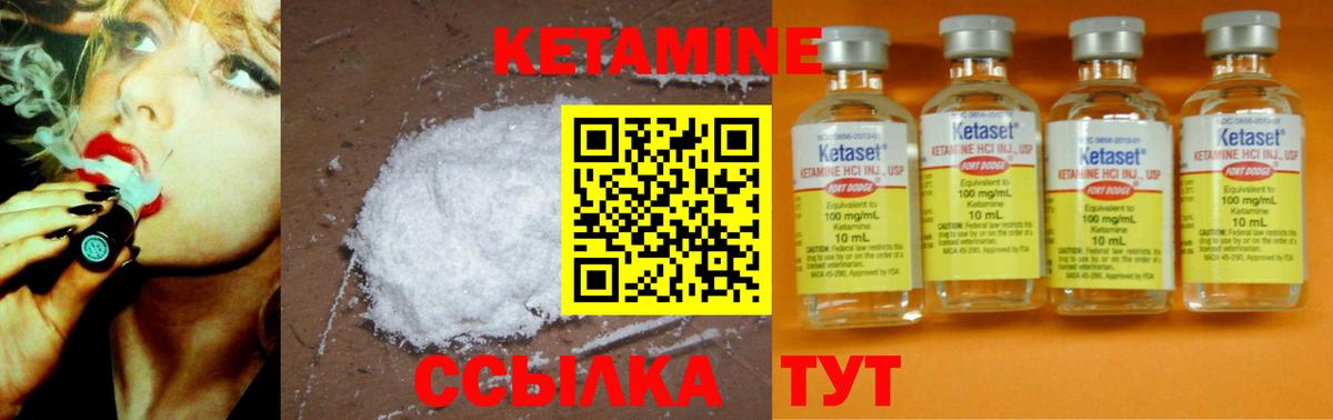 КЕТАМИН ketamine  КЕТАМИН ketamine  Еманжелинск 