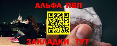 ALPHA PVP Гатчина