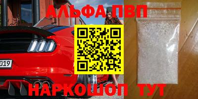 мефедрон Апшеронск
