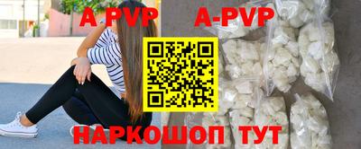 мефедрон Апшеронск