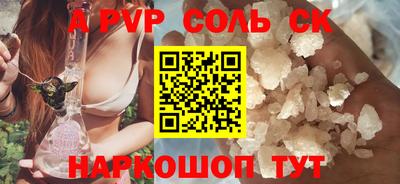 мефедрон Апшеронск