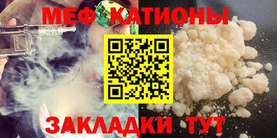мефедрон Апшеронск