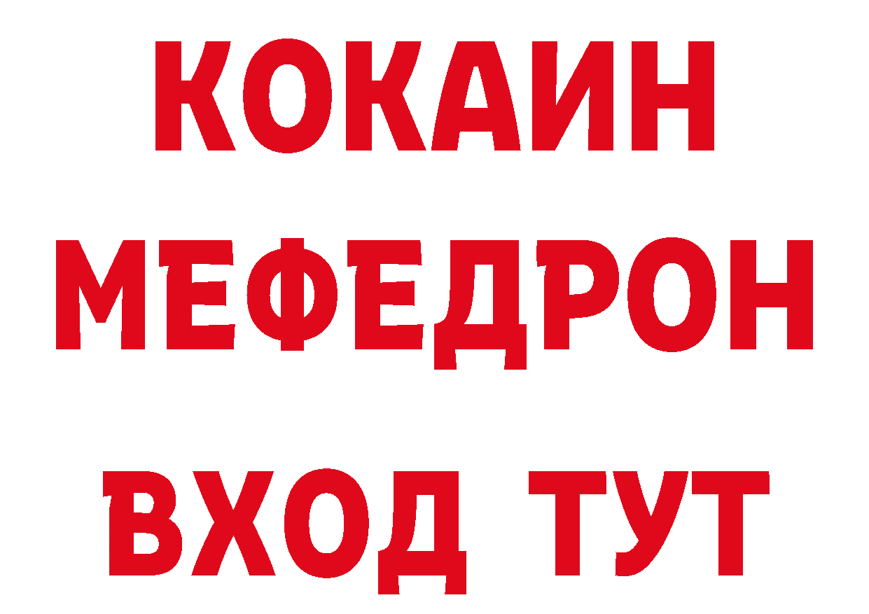 БУТИРАТ оксибутират зеркало площадка МЕГА Еманжелинск