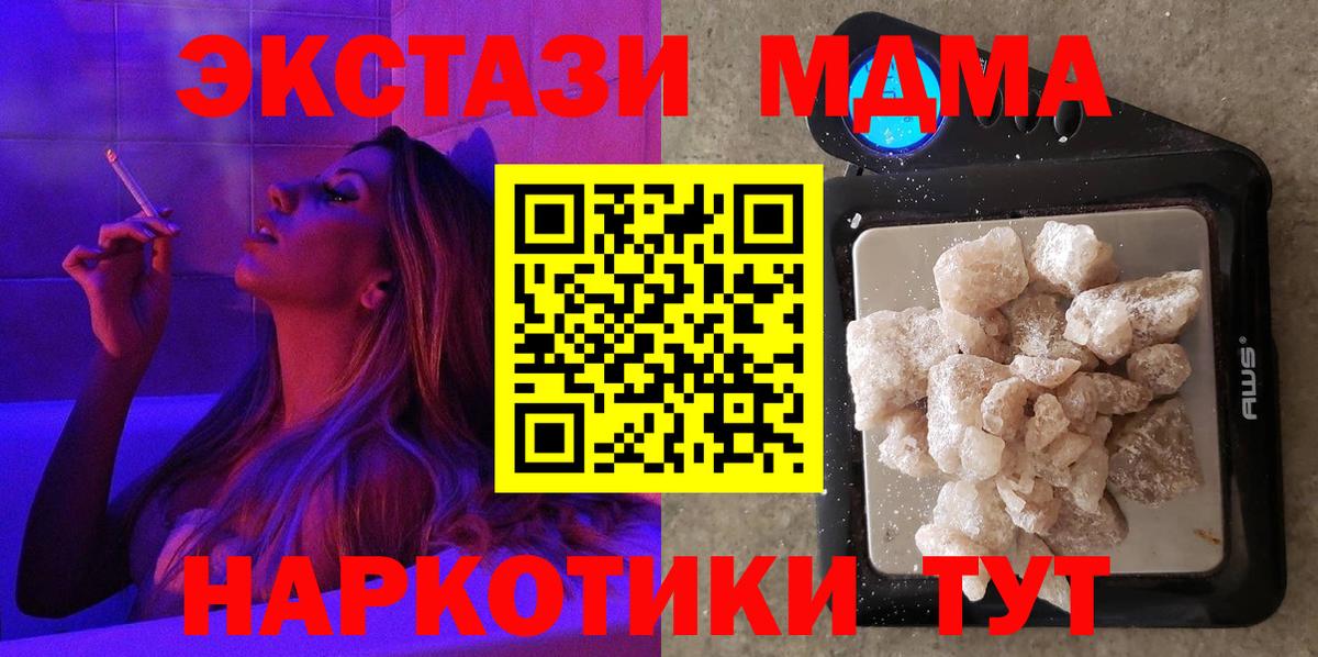 МДМА кристаллы Еманжелинск