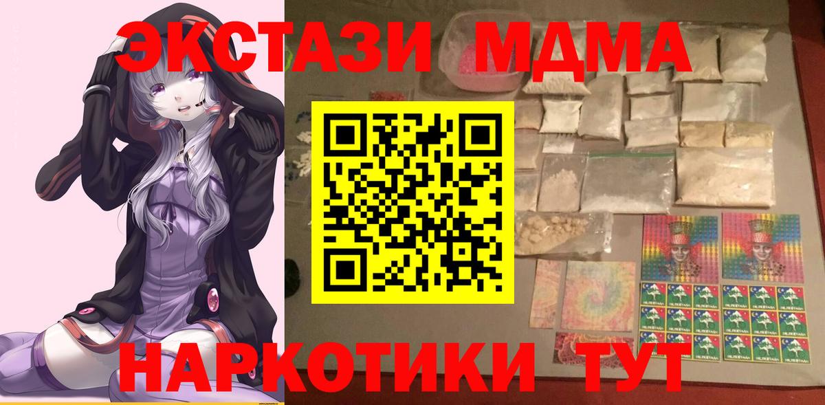 Еманжелинск  МДМА crystal  МДМА  МДМА Molly  Вход с VPN 