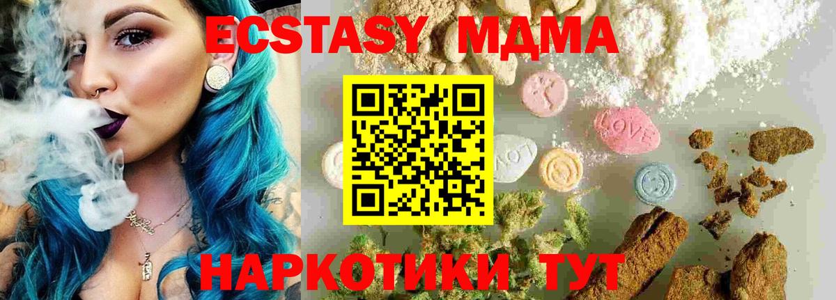 MDMA кристаллы  Еманжелинск 