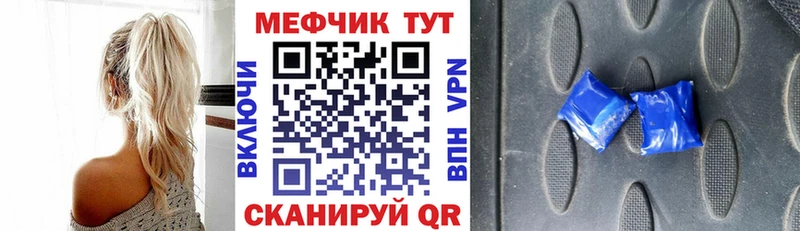 Мефедрон mephedrone  Еманжелинск 