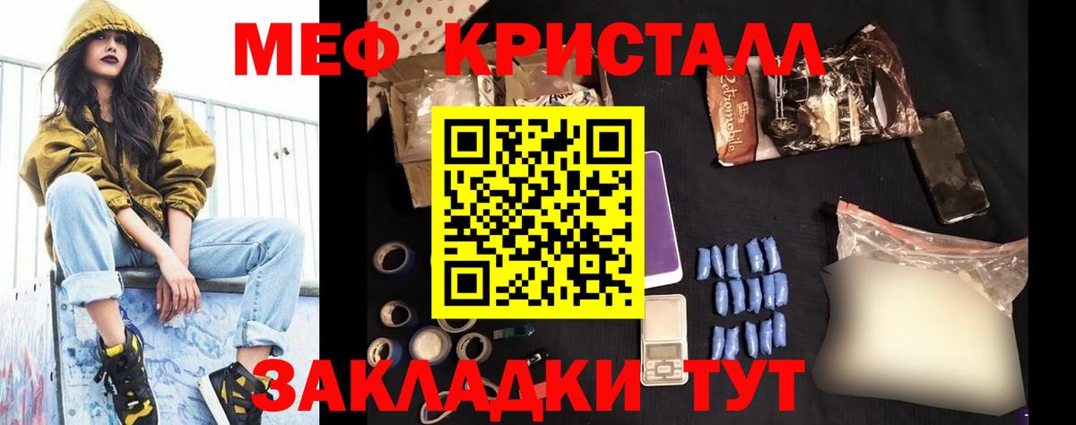 МЯУ-МЯУ  МЕФ 4 MMC  Еманжелинск  Меф  Вход с VPN  Мефедрон мяу мяу 