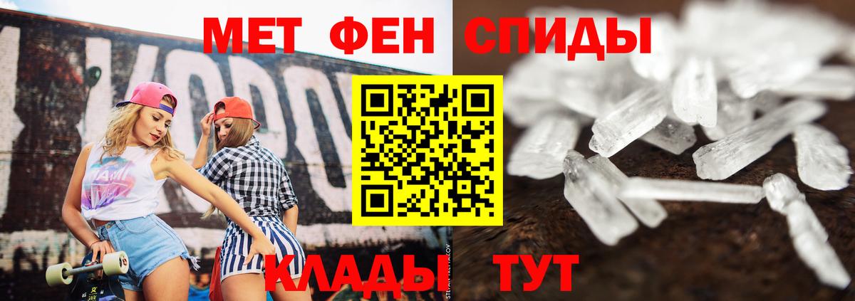 МЕТАМФЕТАМИН Декстрометамфетамин 99.9% Еманжелинск