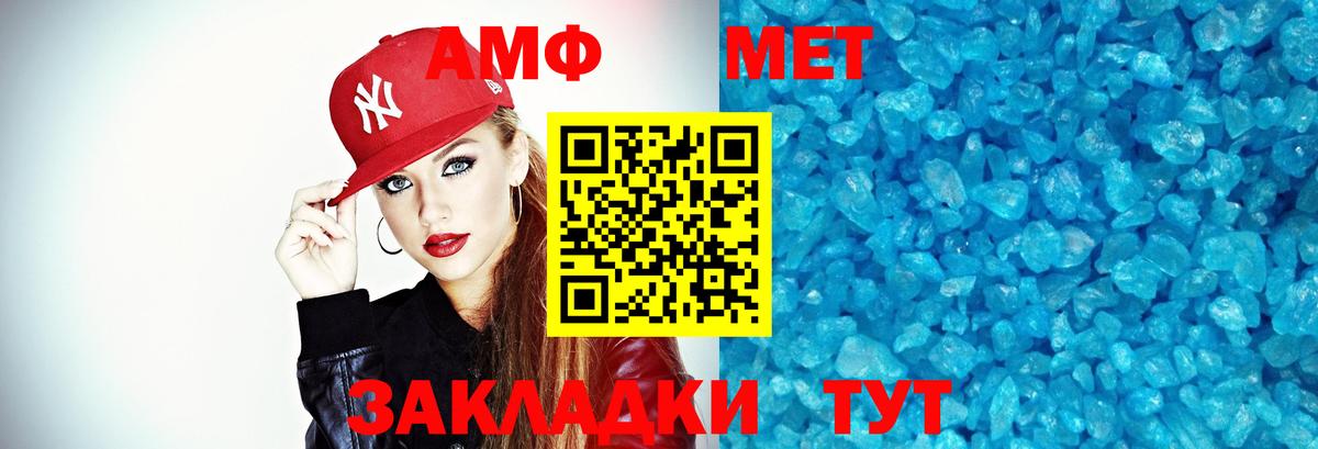 Метамфетамин мет  МЕТАМФЕТАМИН  Вход с VPN  Еманжелинск  Метамфетамин мет 