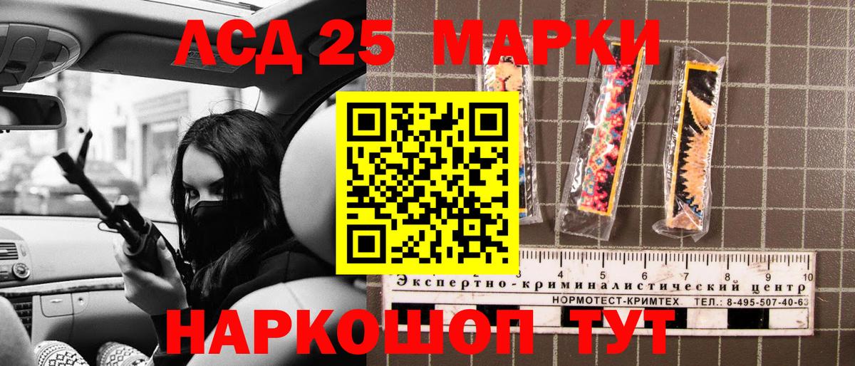 Еманжелинск  Наркотические марки 1,5мг  цены   Вход с VPN 