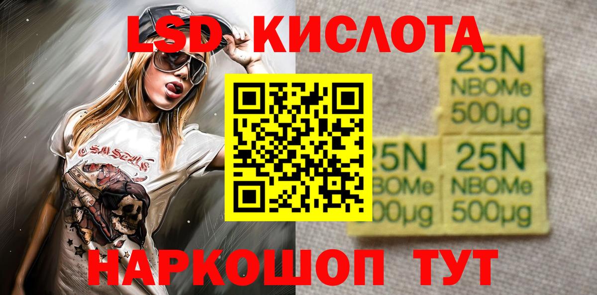 Марки NBOMe 1,5мг Еманжелинск