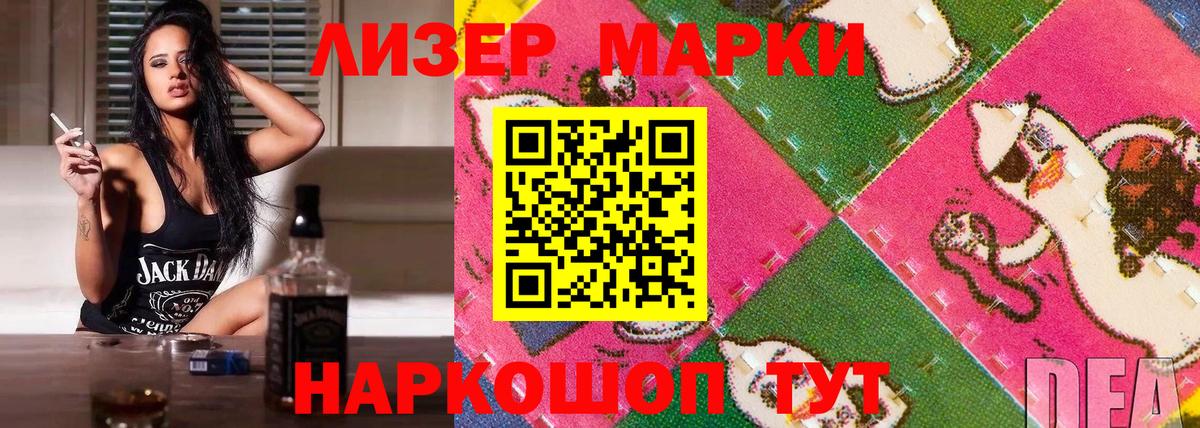 Марки 25I-NBOMe 1,8мг  купить наркотик  Еманжелинск  Марки 25I-NBOMe 1,8мг 