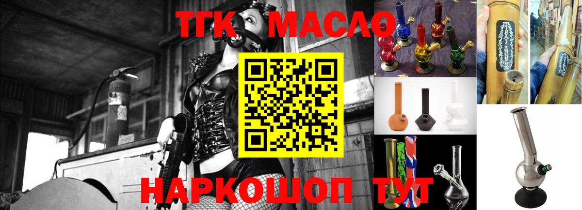 ТГК Wax  Дистиллят ТГК жижа  Еманжелинск 