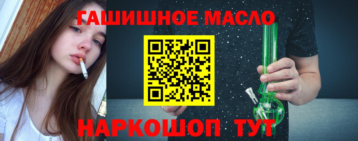 ТГК THC oil Еманжелинск