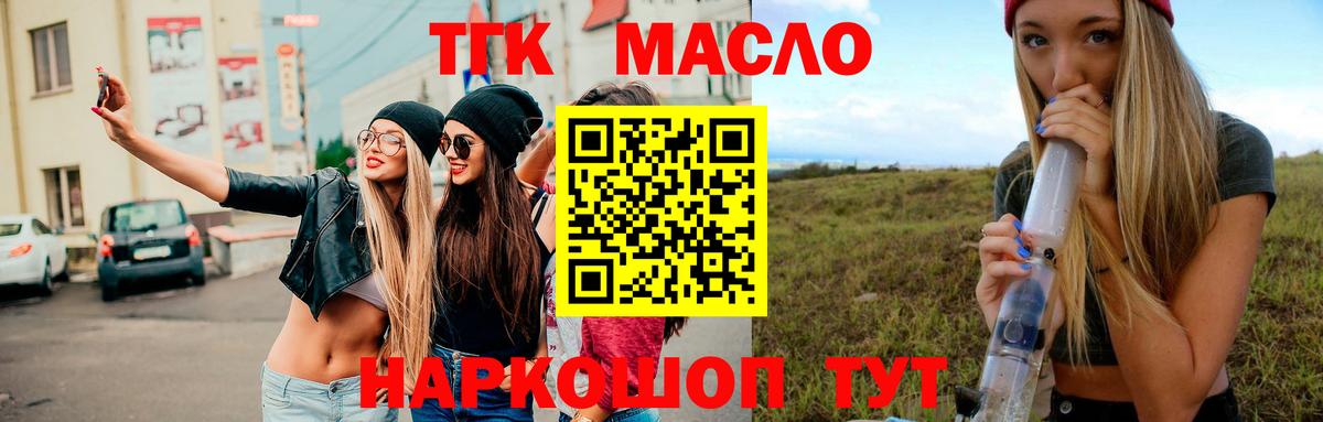Еманжелинск  blacksprut ссылки  Вход с VPN  ТГК жижа 