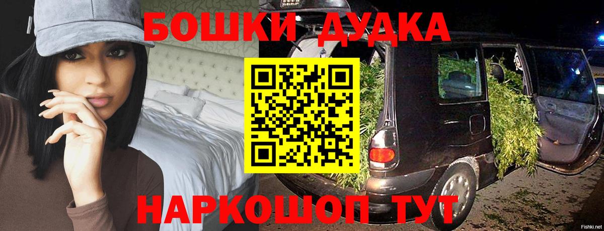 Канабис индика  Шишки марихуана планчик  Бошки марихуана гибрид  Вход с VPN  Еманжелинск 