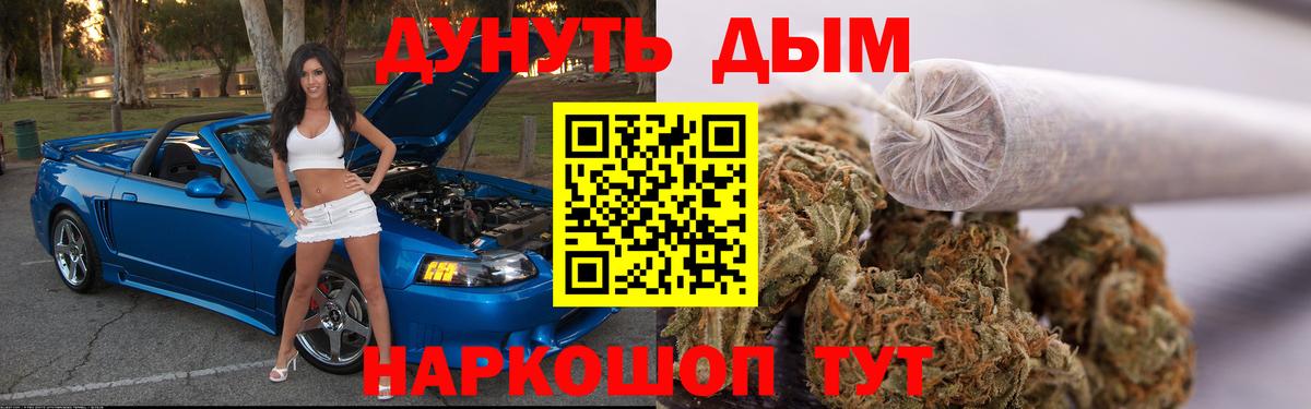 Канабис THC 21% Еманжелинск